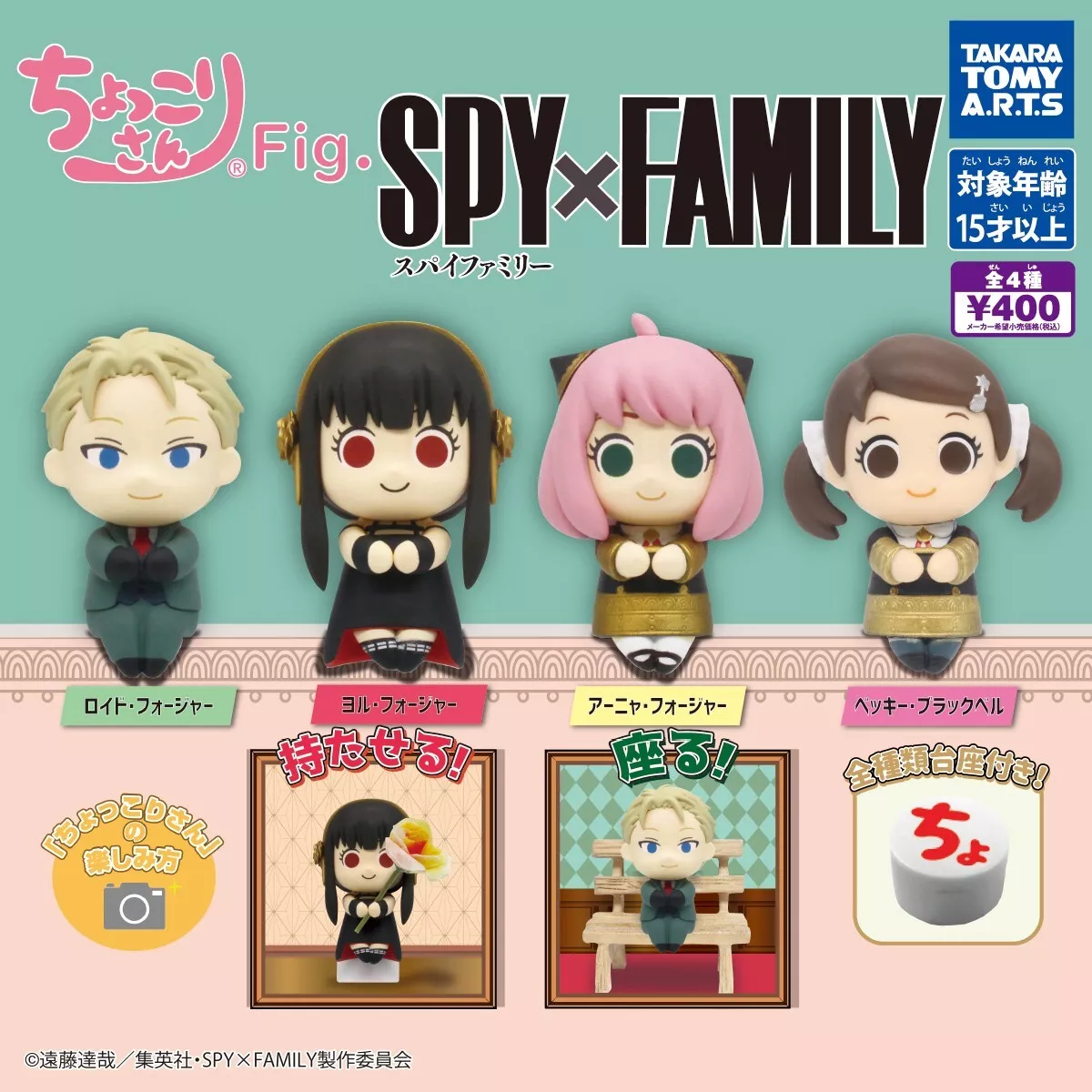 Takara Tomy Spy Family Chokori-san Fig. SPY×FAMILY Chokkorisan