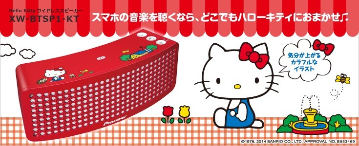 Hello Kitty ワイヤレススピーカー XW-BTSP1-KT