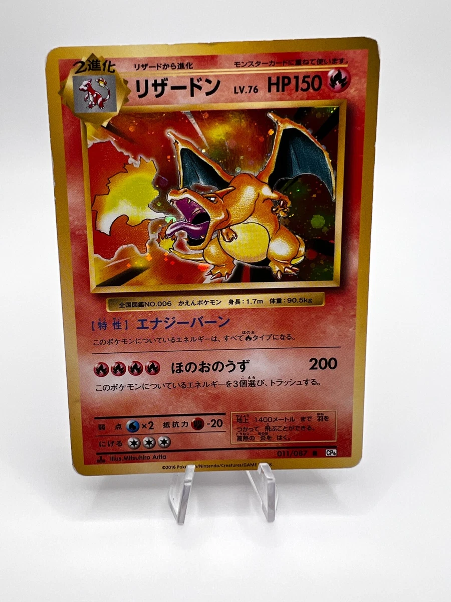 Charizard 011/087 Cp6: Expansion Pack 20th Anniversary for sale | eBay