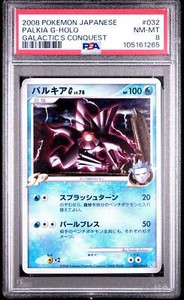 👁👄👁 PALKIA G HOLO 032/096 PSA 8 POKEMON GALACTIC'S CONQUEST 2008 JAPANESE
