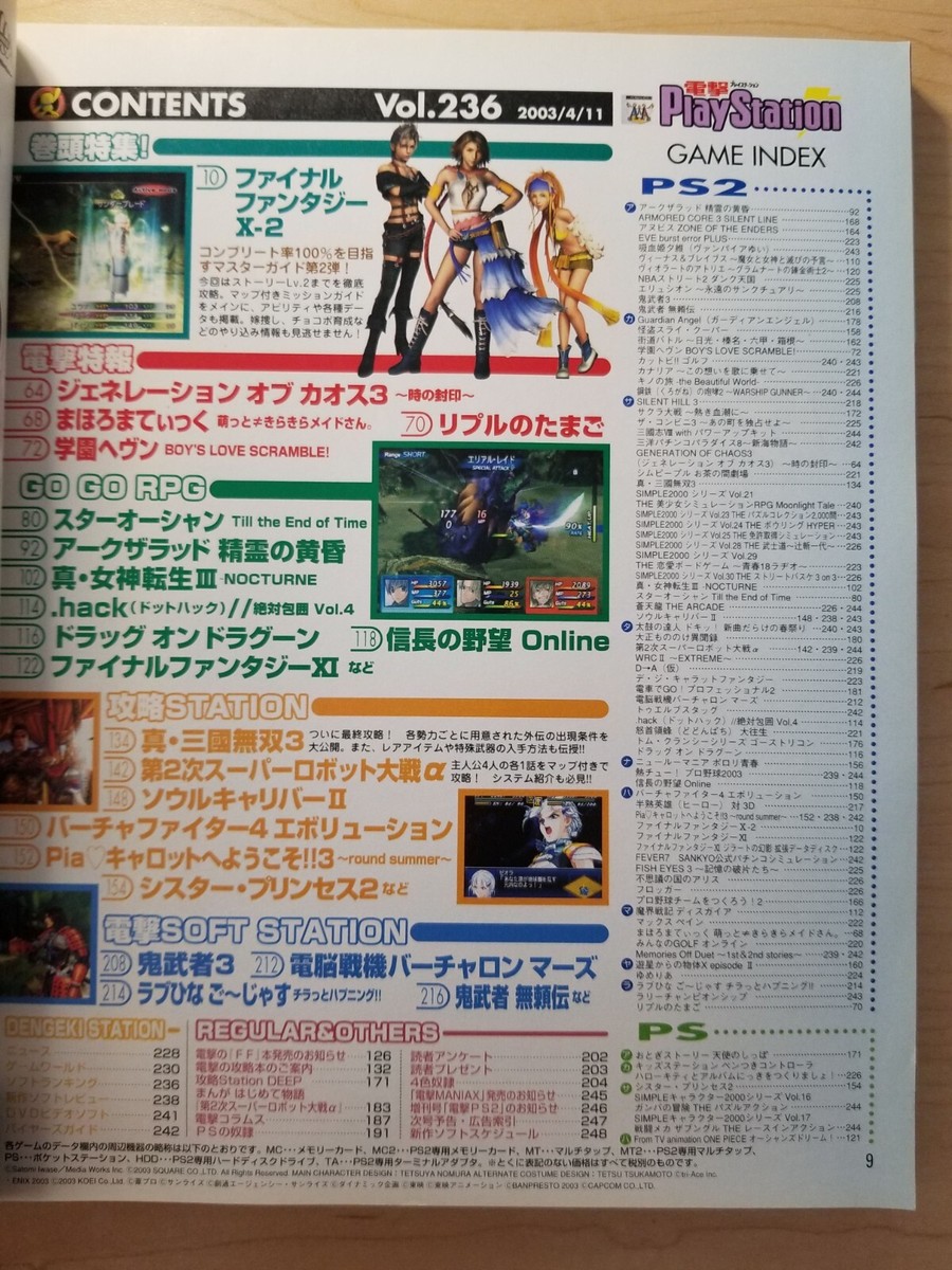 Dengeki Playstation magazine (4/Apr 2003) Japanese, Final