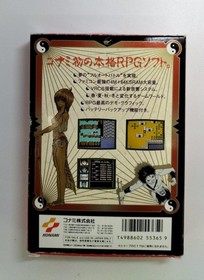 KONAMI Moryo Senki MADARA Famicom Software h252_1201