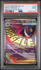 2025 POKEMON JAPANESE M2A-MEGA DREAM EX MEGA ATTACK RARE MEGA GENGAR EX PSA 9