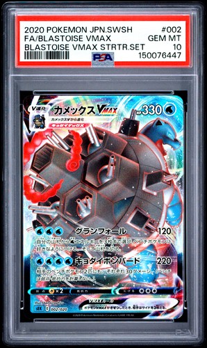 Blastoise VMAX 002/020 VMAX Starter Set Holo Japanese
