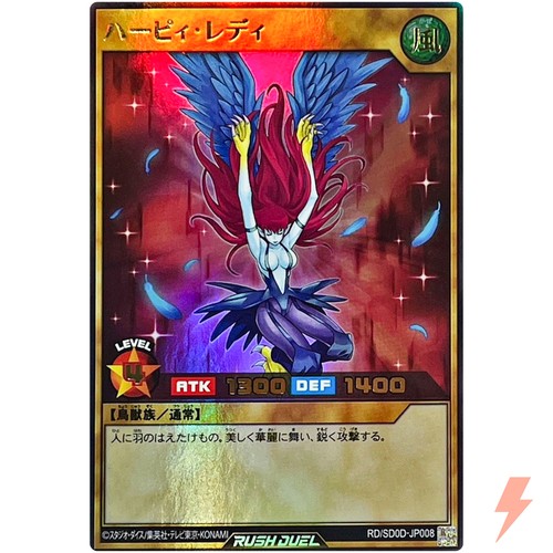 Harpie Lady - Ultra Rare RD/SD0D-JP008 Harpie Lady Sisters - YuGiOh Rush Duel - Picture 1 of 3