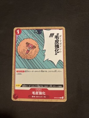 Chopper Guard Point ST01-014 Start Deck side Straw Hat Crew ONE PIECE Card Japan