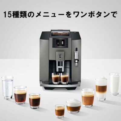 JURA E8 Dark Inox Fully Automatic Coffee Espresso Machine 100V New
