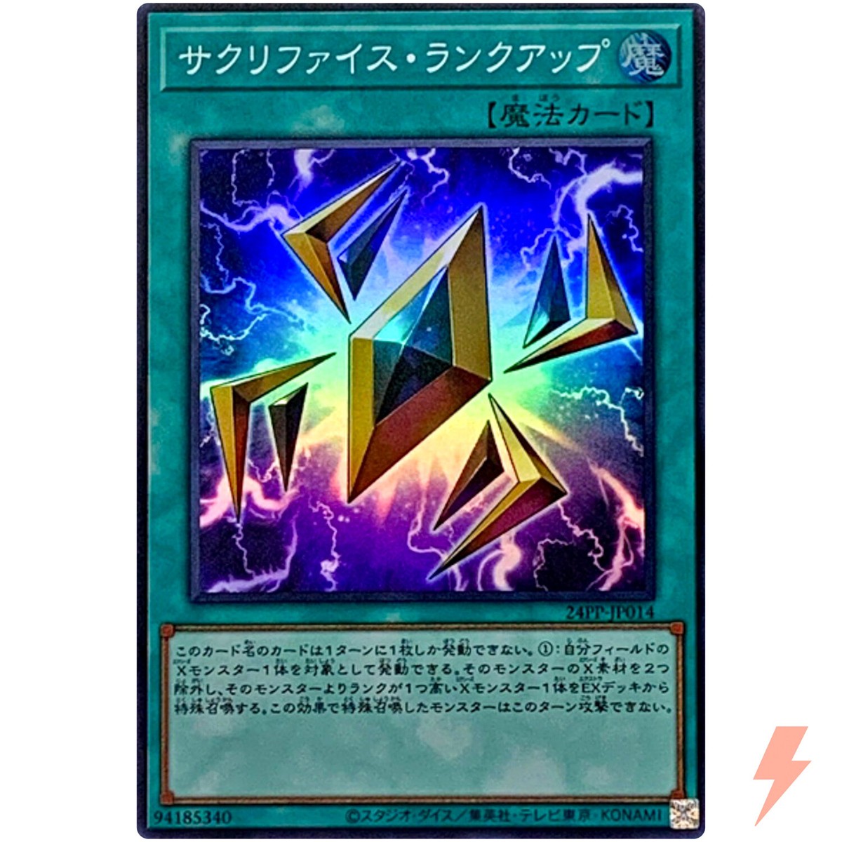 Sacrifice Level-Up - Super Rare 24PP-JP014 Premium Pack 2024 - YuGiOh Japanese | eBay Sacrifice Level-Up - Super Rare 24PP-JP014 Premium Pack 2024 - YuGiOh Japanese | eBay