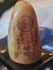 Antique Chinese Russet Jade Seal