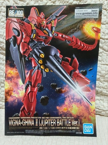 Bandai RE/100 Vigna-Ghina II Jupiter Battle Spec 1/100 Scale Model Kit - Bild 3 von 3