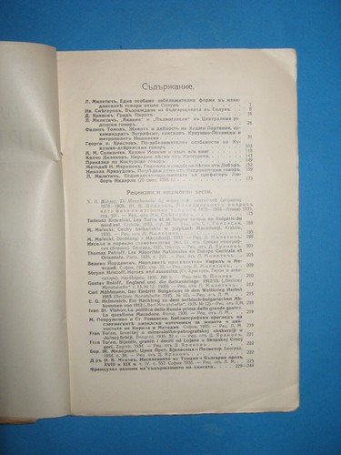 Macedonian Review №1 and 2- MACEDONIA rare magazine from 1936 - very rare - Picture 7 of 12
