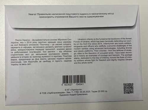 ¡ÚNICA FDC firmada por el autor! + Pasó el Correo «Al Día de la Infantería» LVIV - Imagen 2 de 2