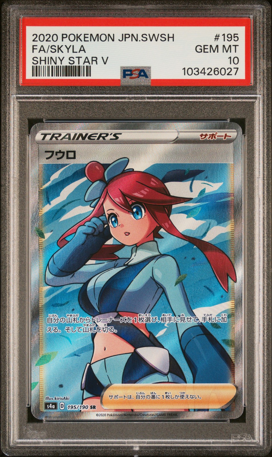 2020 POKEMON JPN SWORD & SHIELD SHINY STAR V #195 FULL ART/SKYLA PSA 10