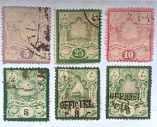 1881 Middle East Iran 6 used stamps Scott 47-51-52-53-70-66