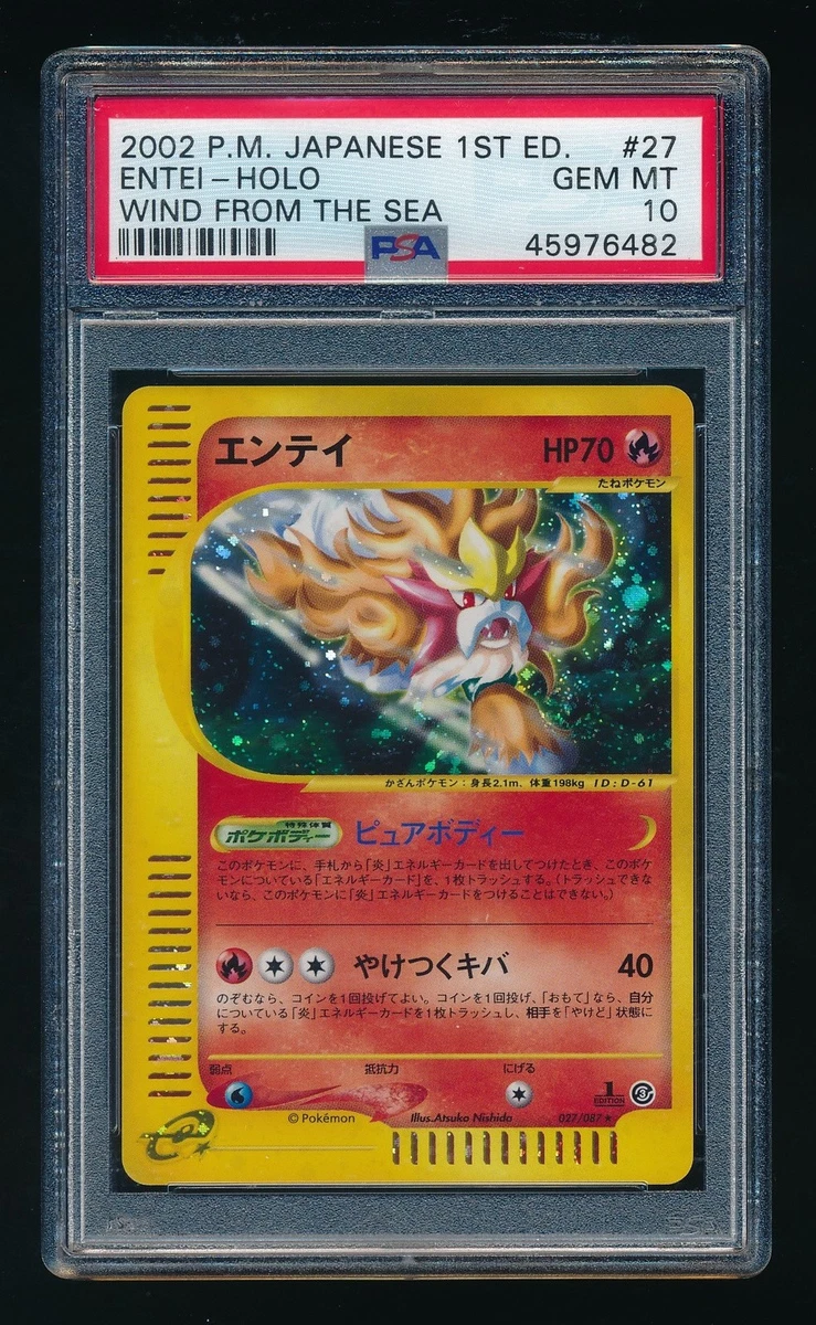 Entei 027/087 Wind from the Sea for sale | eBay