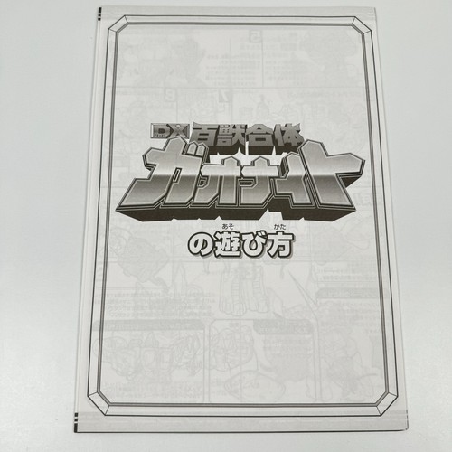 Power Rangers Wild Force DX Gao Knight Megazord Chogokin BANDAI BOX Limited - Picture 12 of 15