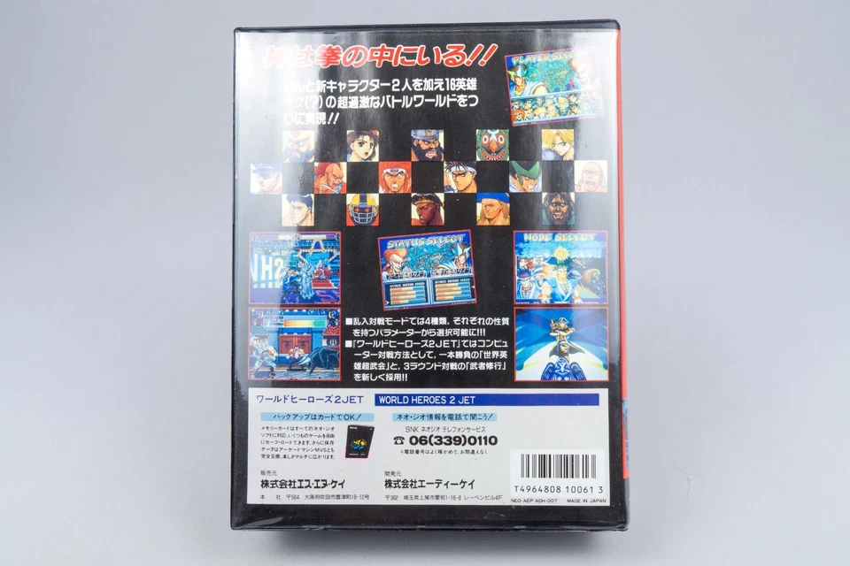 Neo Geo AES *World Heroes 2 Jet* CIB OVP mit Anleitung Japan - Bild 4 von 4