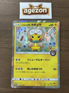 2017年 TOHOKU'S PIKACHU PSA 9 PSA 9 Tohoku Pikachu Promo SV-P 260 Special Box Pokemon Center