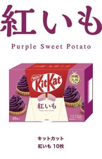Japan Exclusive,Nestle,special,limited,KitKat, Purple Sweet Potato, 10 pieces