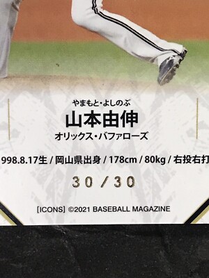 Yoshinobu Yamamoto 2021 BBM Icons Progress Foil Card 30/30 Yoshinobu Yamamoto 2021 BBM Icons Progress Foil Card 30/30