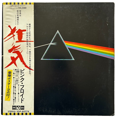 Pink Floyd DARK SIDE OF THE MOON 1st issue w/Obi EOP-80778 Vinyl