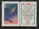 Russia    1958    Sc # 2083   Space   MNH    OG