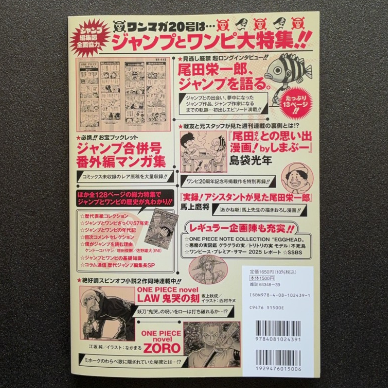 ONE PIECE Magazine Vol.20 Promo Card Monkey D. Luffy ST21-014