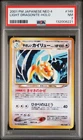2001 POKEMON JAPANESE NEO 4 #149 LIGHT DRAGONITE-HOLO PSA 7