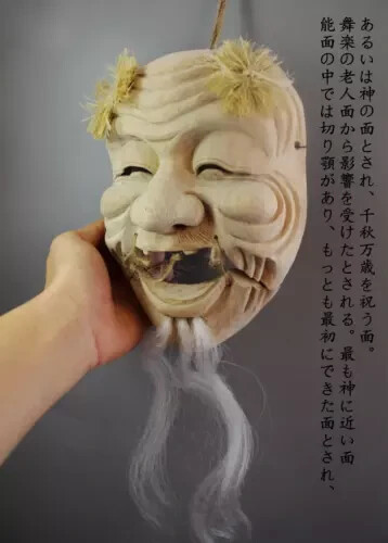 能面 木製 手彫り 泥眼 noh mask 仮面 Amazon.co.jp: 能面 木製 手彫り 泥眼 noh mask 仮面 : おもちゃ