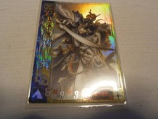 Sangokushi Taisen Sun Ce