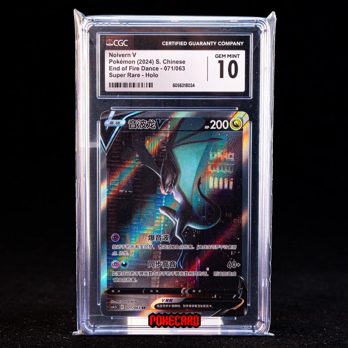 Noivern V SR CS4.5C-071/063 Pokemon Card Chinese CGC 10 #1 | eBay