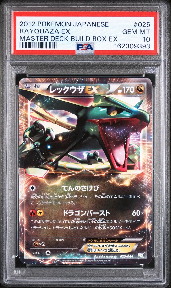 PSA7 レックウザEX 025 RAYQUAZA MASTER DECK Rayquaza ex 025/046 Master Deck Build Box Ex for sale | eBay