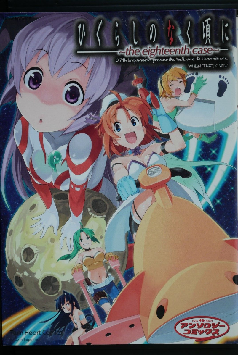 Higurashi ひぐらしのなく頃に　英語 English Manga Higurashi ひぐらしのなく頃に 英語 English Manga Amazon