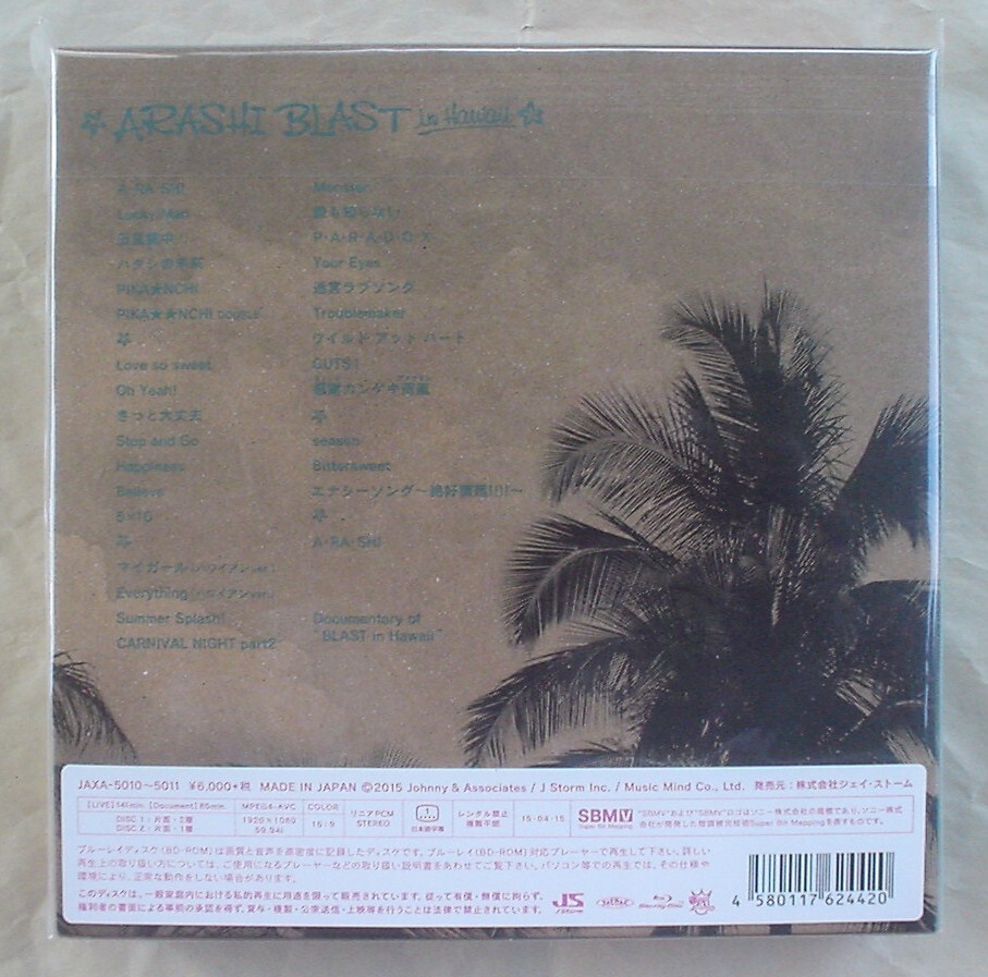 ARASHI BLAST IN HAWAII BLU-RAY First Press Limited Edition Japan