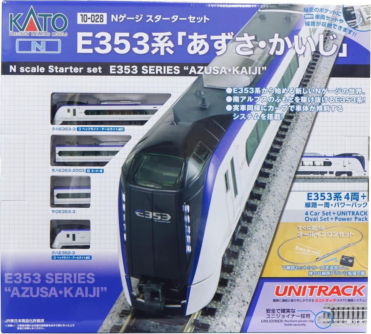 美品 KATO E353系 9両セット(室内灯フル装備) 美品 KATO E353系 9両セット(室内灯フル装備) 美品 KATO E353