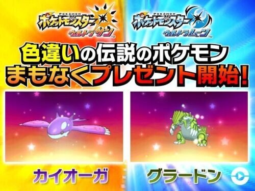 ✨Shiny Groudon 🟣Event Japanese ULTRA SHINY 🟣 Pokémon Scarlet & Violet 🟣 UT - Bild 4 von 8