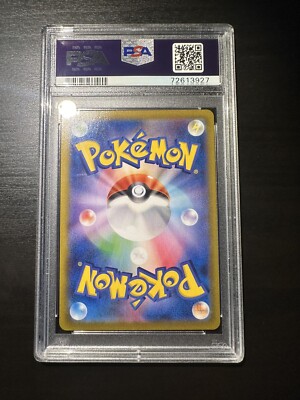 2021 Pokémon Japanese Mimikyu 233/184 s8b Vmax Climax PSA 9 | eBay