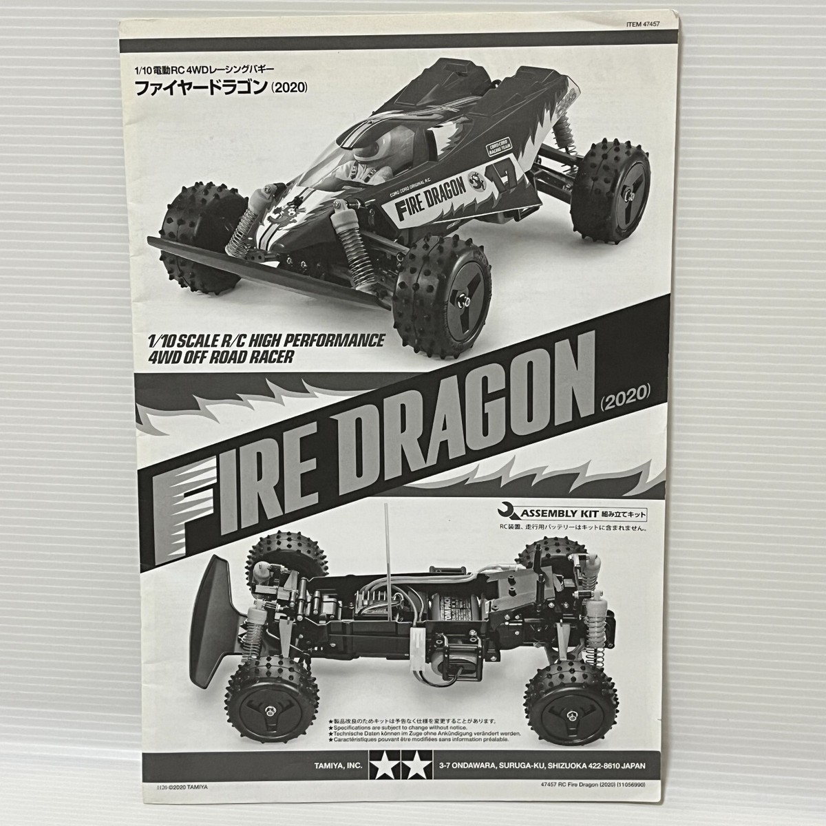 Tamiya 2020 FIRE DRAGON 4WD Off Road Racer RC buggy racer 1 Tamiya 2020 FIRE DRAGON 4WD Off Road Racer RC buggy racer 1