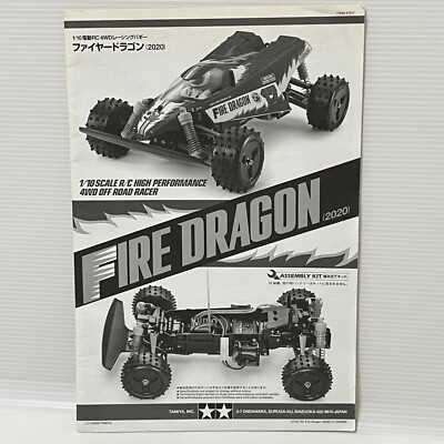 TAMIYA FIRE DRAGON オフロードRCカーキット（2020） Tamiya 2020 FIRE DRAGON 4WD Off Road Racer RC buggy racer 1