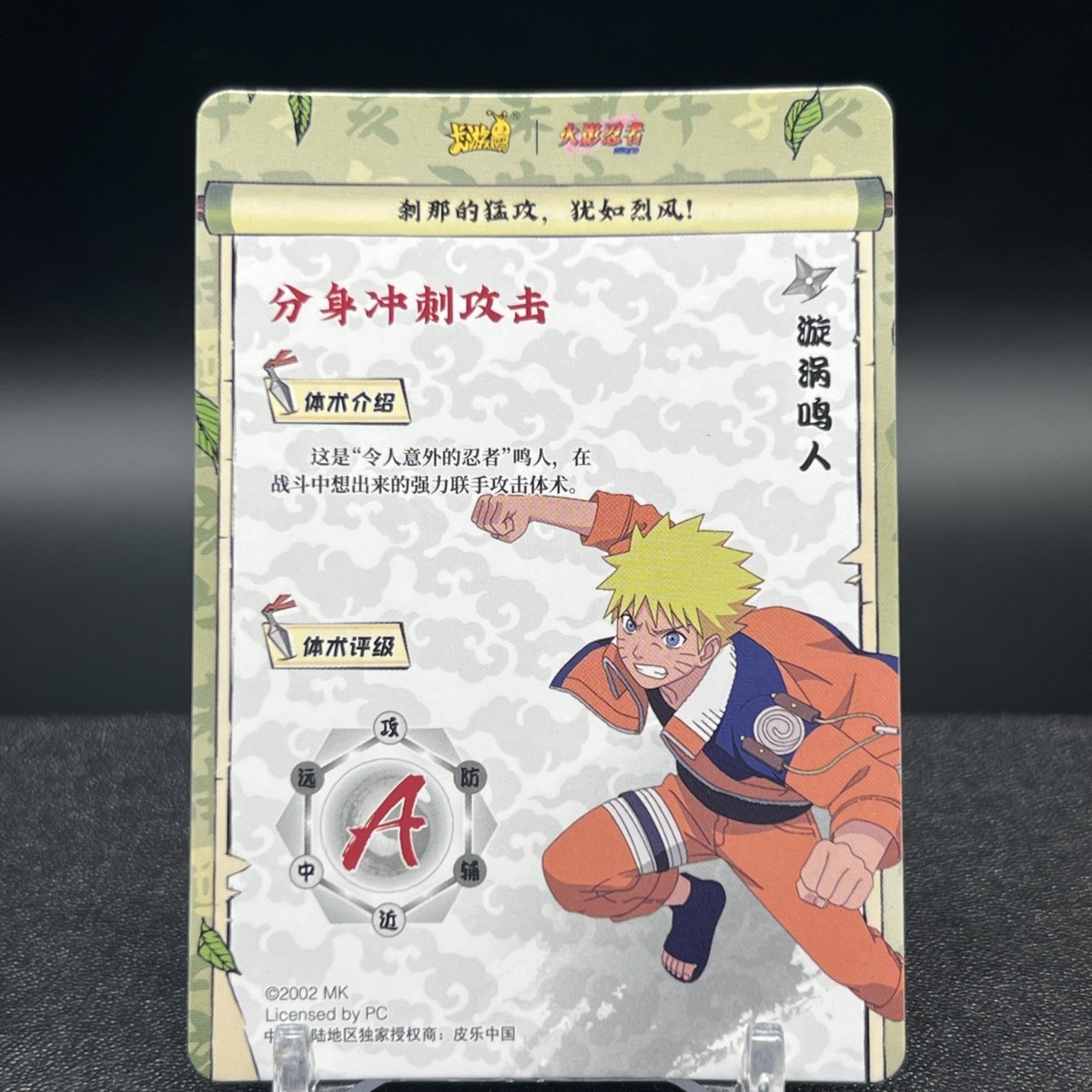 Naruto Uzumaki NRB08-SSR-008L3 Naruto Kayou Card | eBay