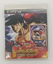 HACKBERRY BLJS10102 Tomorrow's Joe Pachinko Machine Used, Clean, Nice Condition