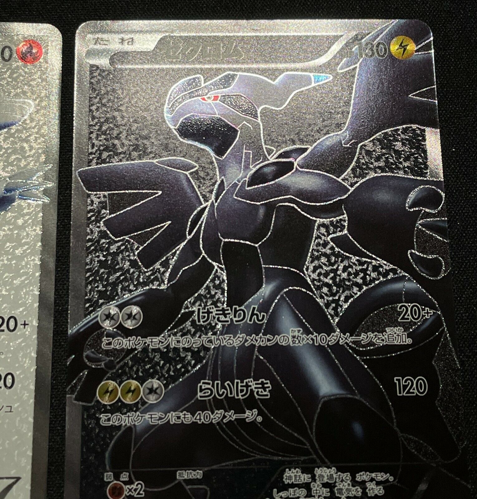 Pokemon PTCG Reshiram Zekrom Self Made Extended Picture Card Brick