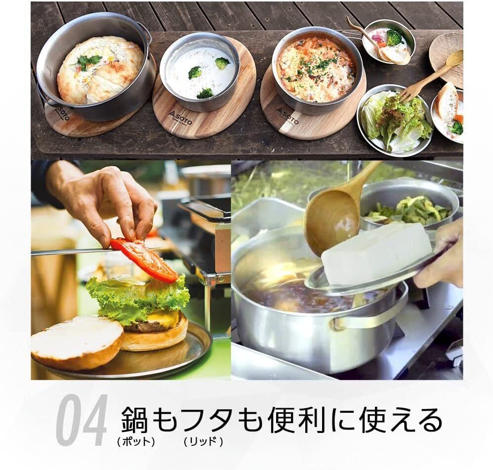 SOTO ST-950 Stainless Heavy Pot Set 7-Piece Set GORA Easy SOTO ST-950 Stainless Heavy Pot Set 7-Piece Set GORA Easy