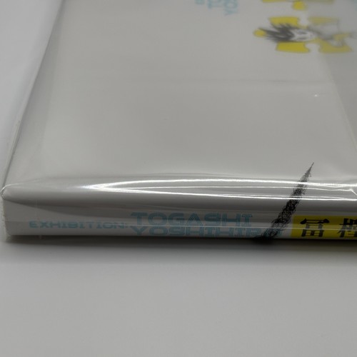 Exhibition Yoshihiro Togashi PUZZLE Official Art Illustration Book Comic New - Picture 9 of 14