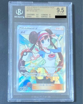 PSA9 メイ SR 067/049 SM11b　(11) Rosa 2019 Japanese Dream League #067/049 Super Rare Price