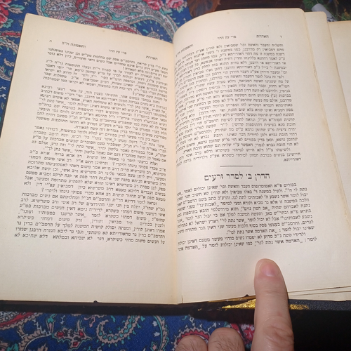 1921 Hebräisch HC Sefer Hadranim Rabbi Yehuda Lieb Levin Moinster Printing Co. - Bild 9 von 19