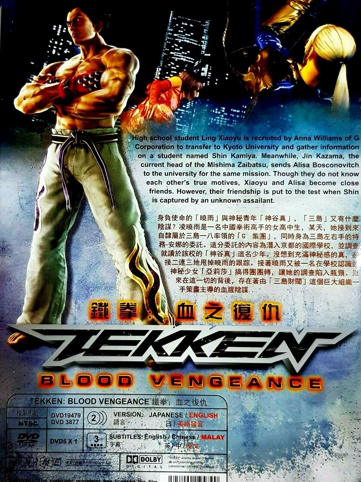 pegatina administración Maravilloso DVD English Version Tekken: Blood Vengeance Movie (2011) Tracking Shipping  | eBay