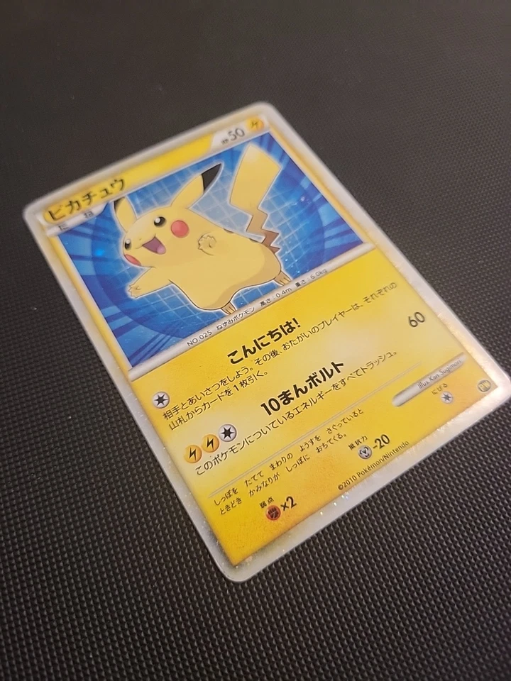 Pikachu (Japanese) PW5 Pikachu World Collection Holo - Image 3 of 4