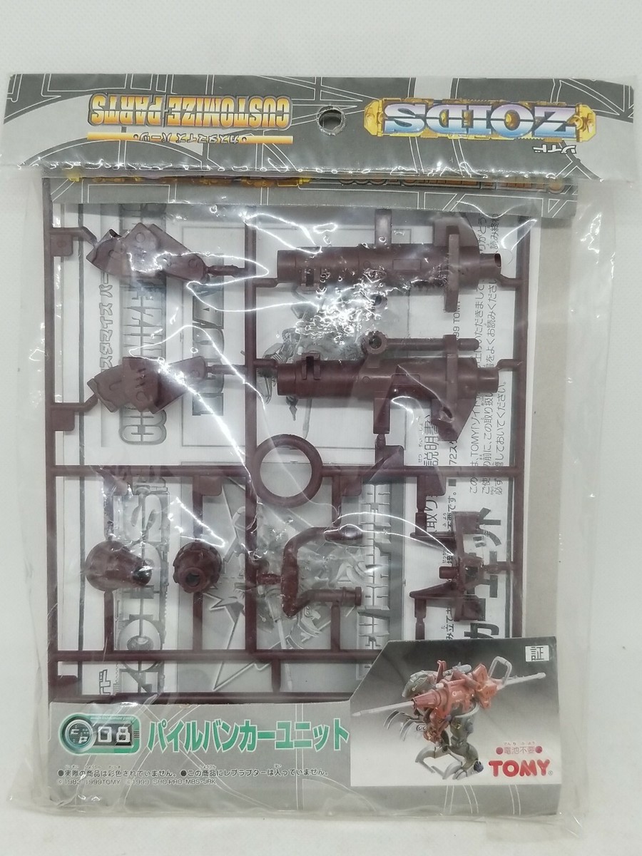 旧ゾイド ハイパービームガン 箱付き ZOIDS 旧ゾイド ハイパービームガン 箱付き ZOIDS