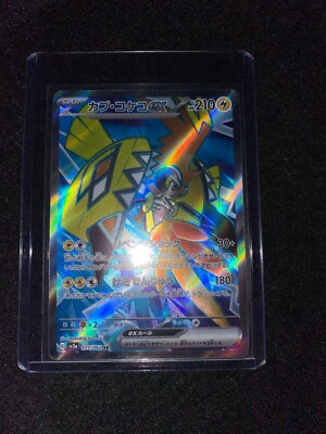 Pokemon Card Tapu Koko ex SR 077/062 sv3a Raging Surf Japanese | eBay
